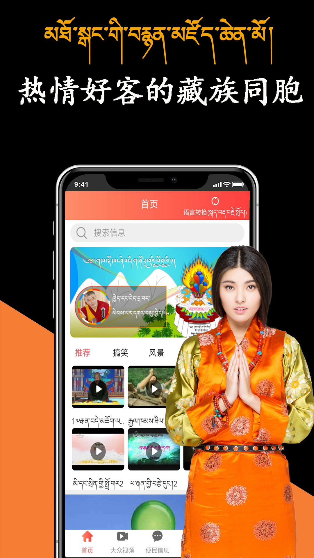 高原白马app图1