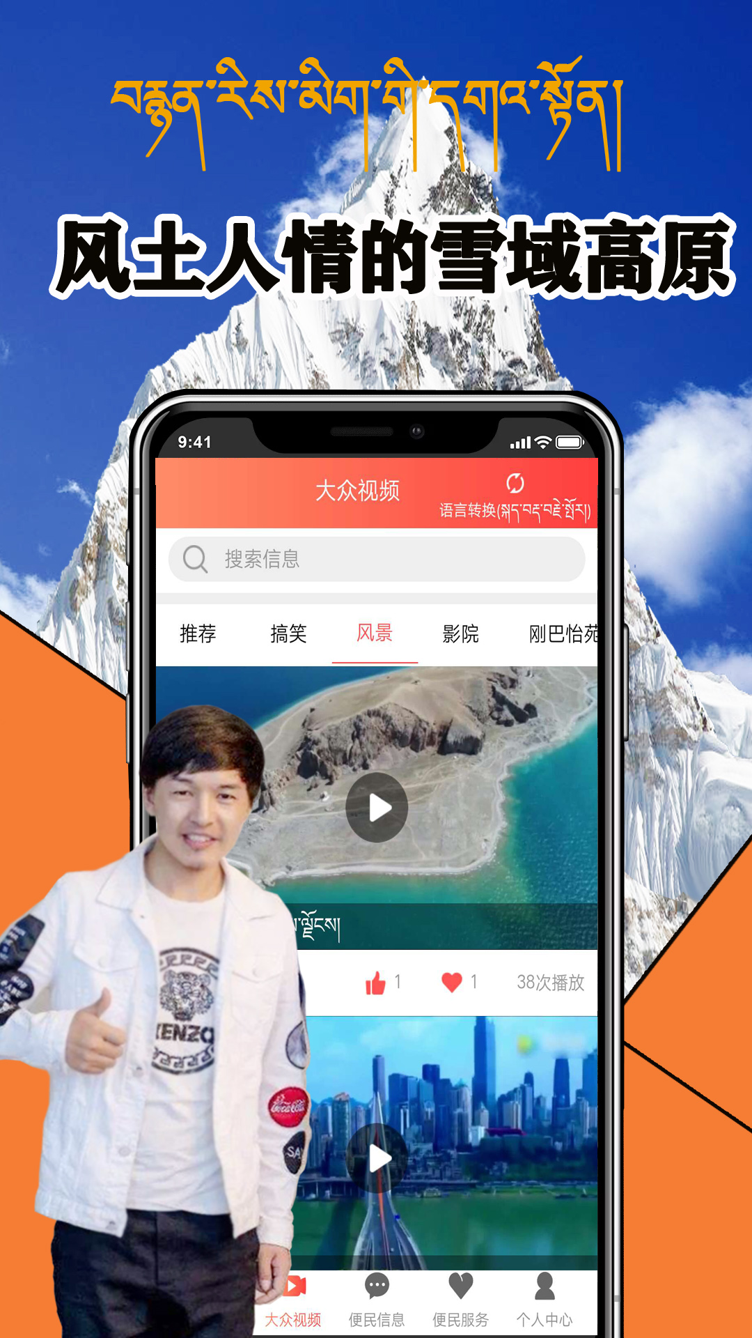 高原白马app图2