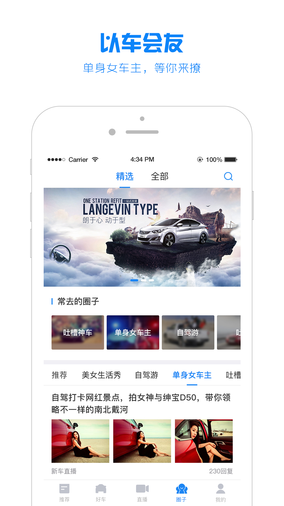 水滴汽车app图5