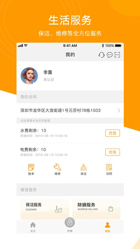 微棠app图3