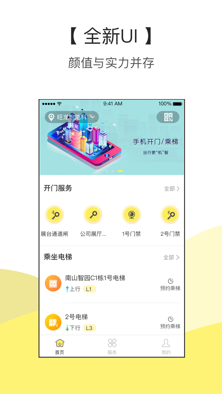 家半径app图2