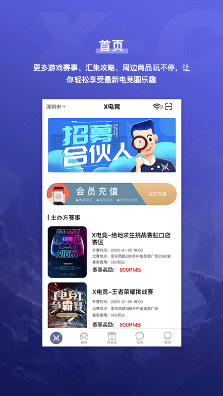X电竞app图1
