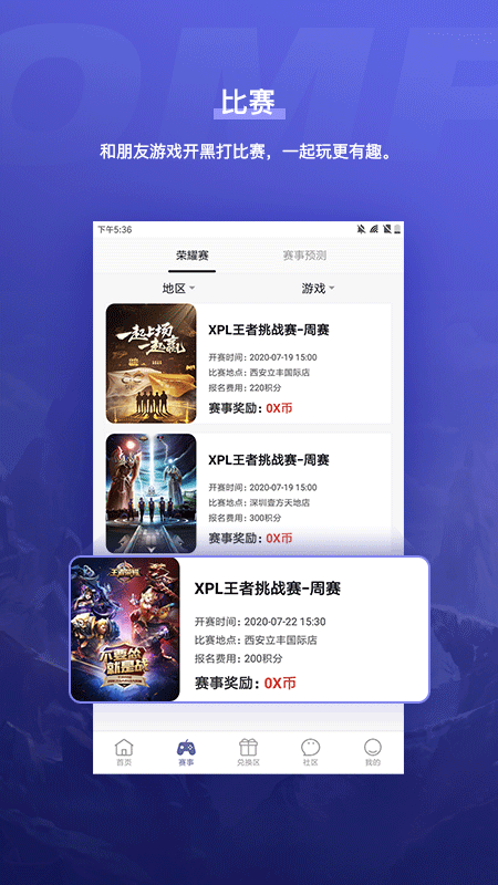 X电竞app图2