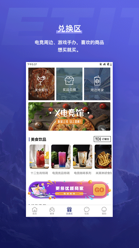 X电竞app图3