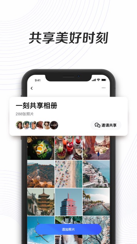 一刻相册app图4