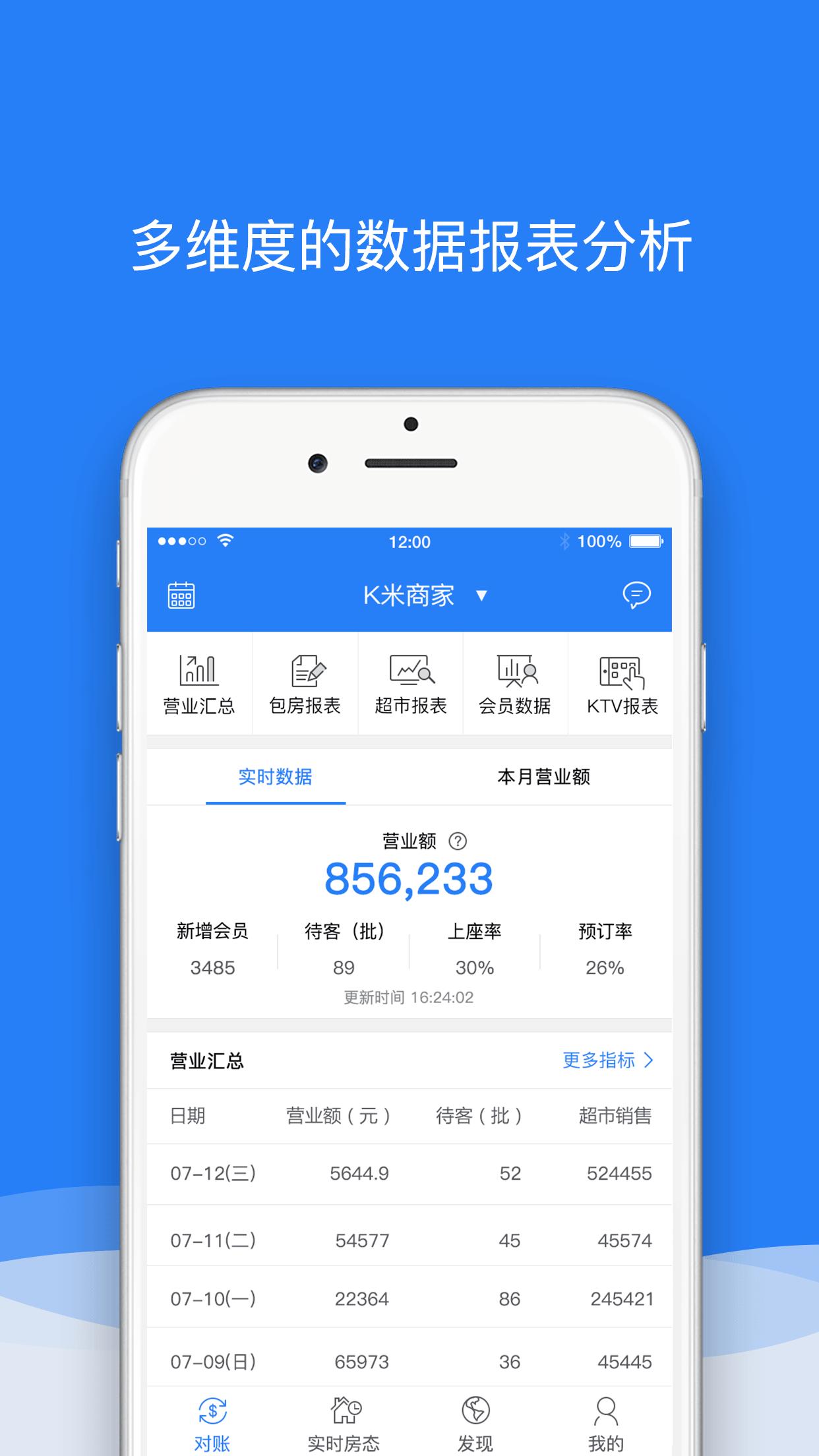 K米商户通app图1