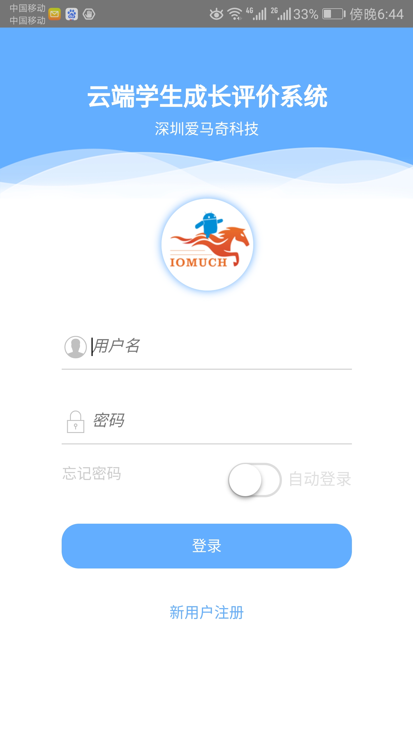 成长记录app图1