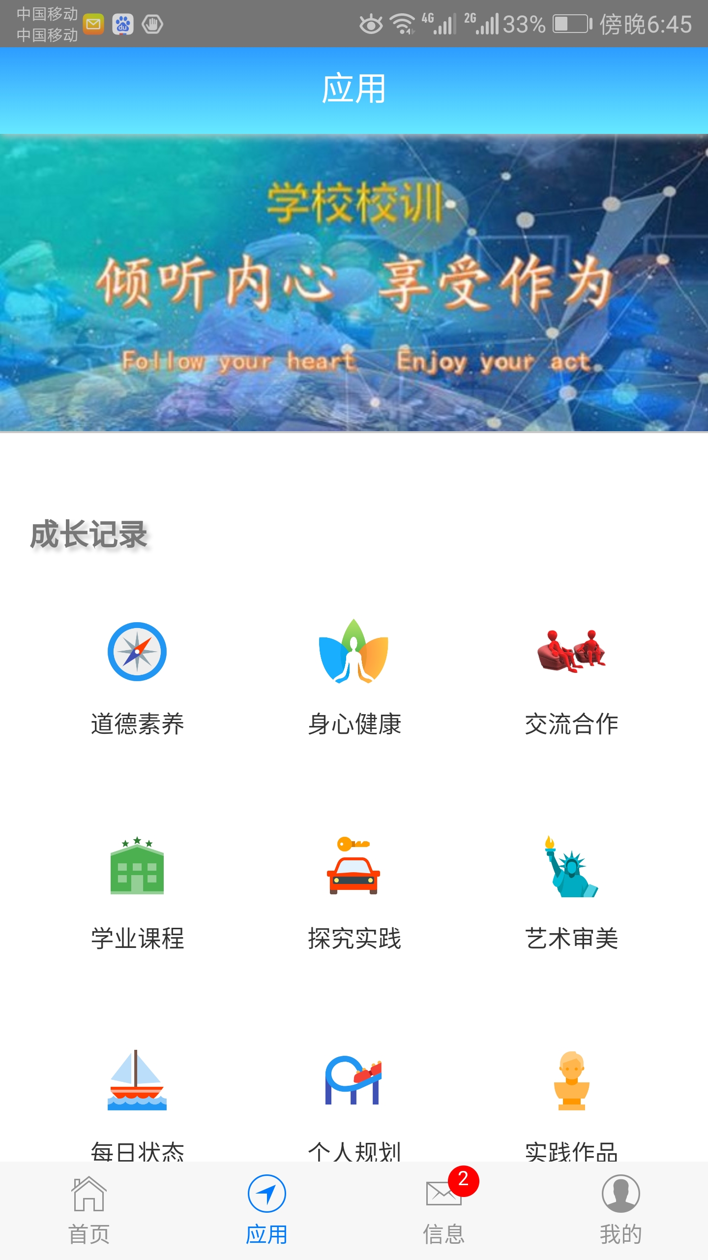 成长记录app图3