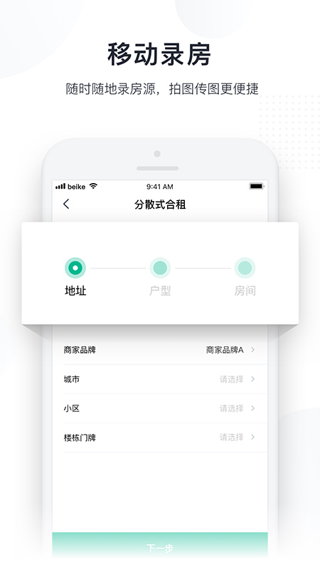 广厦app图2