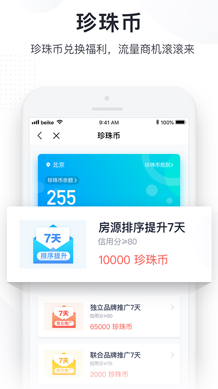 广厦app图4