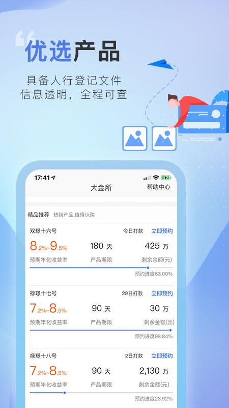 大金所app图2