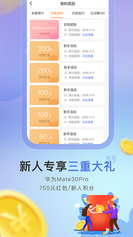 大金所app图4