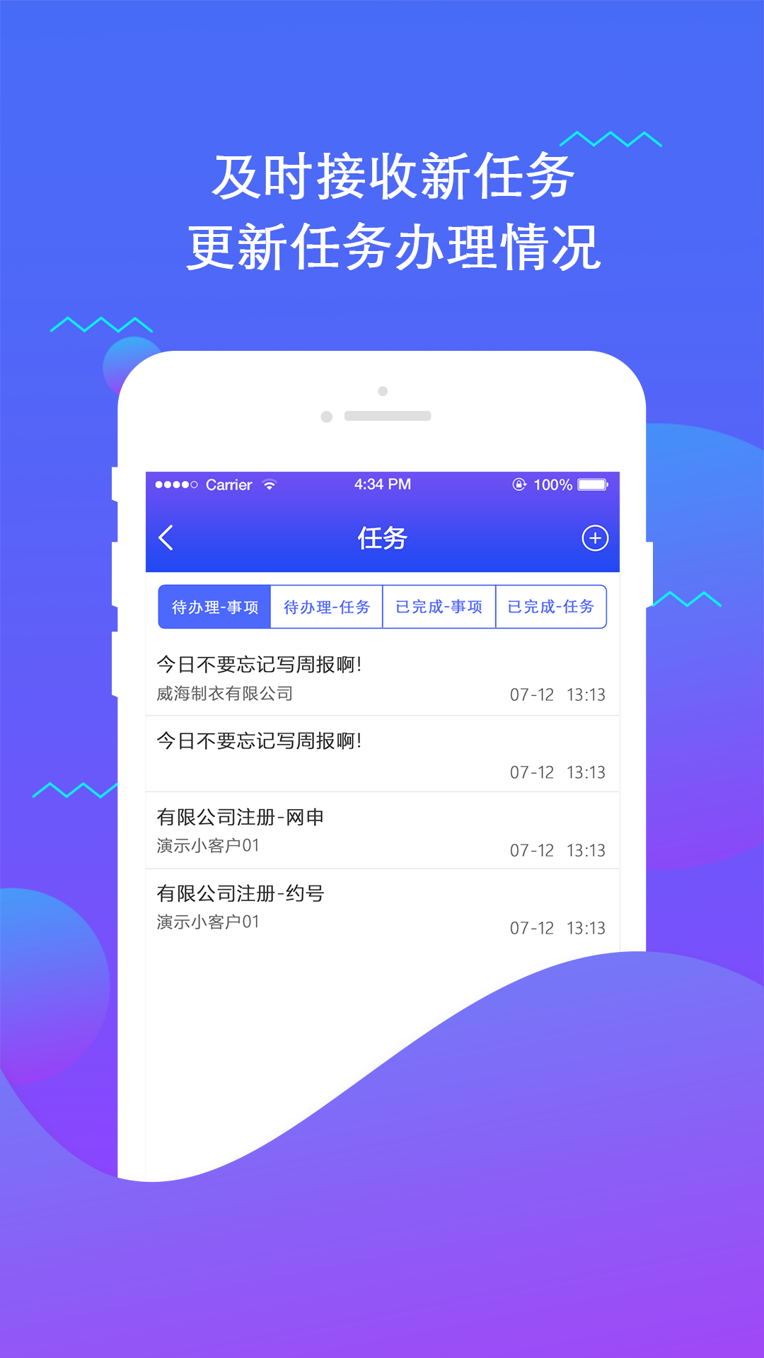 小微无忧app图5