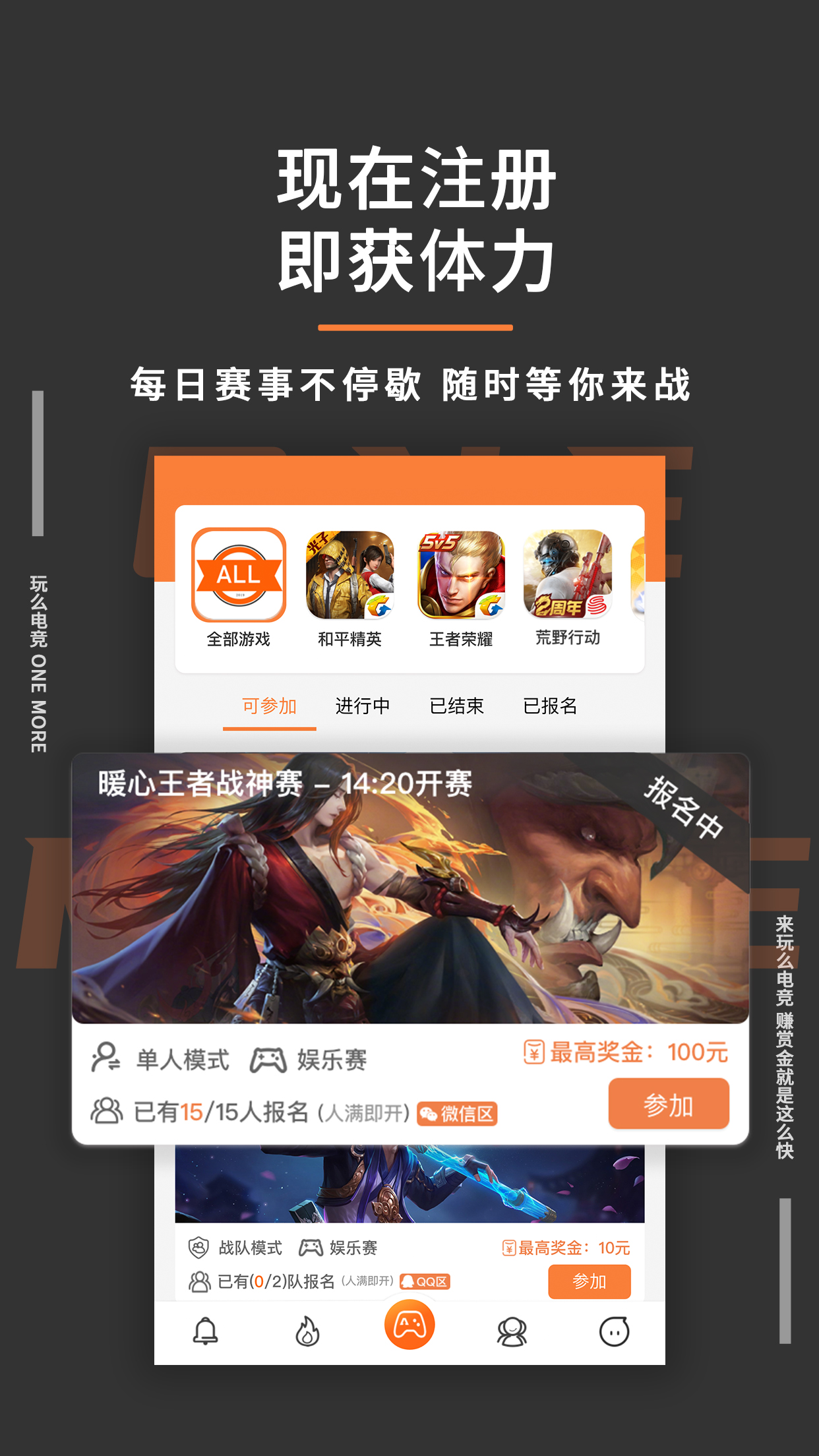 玩么app图1