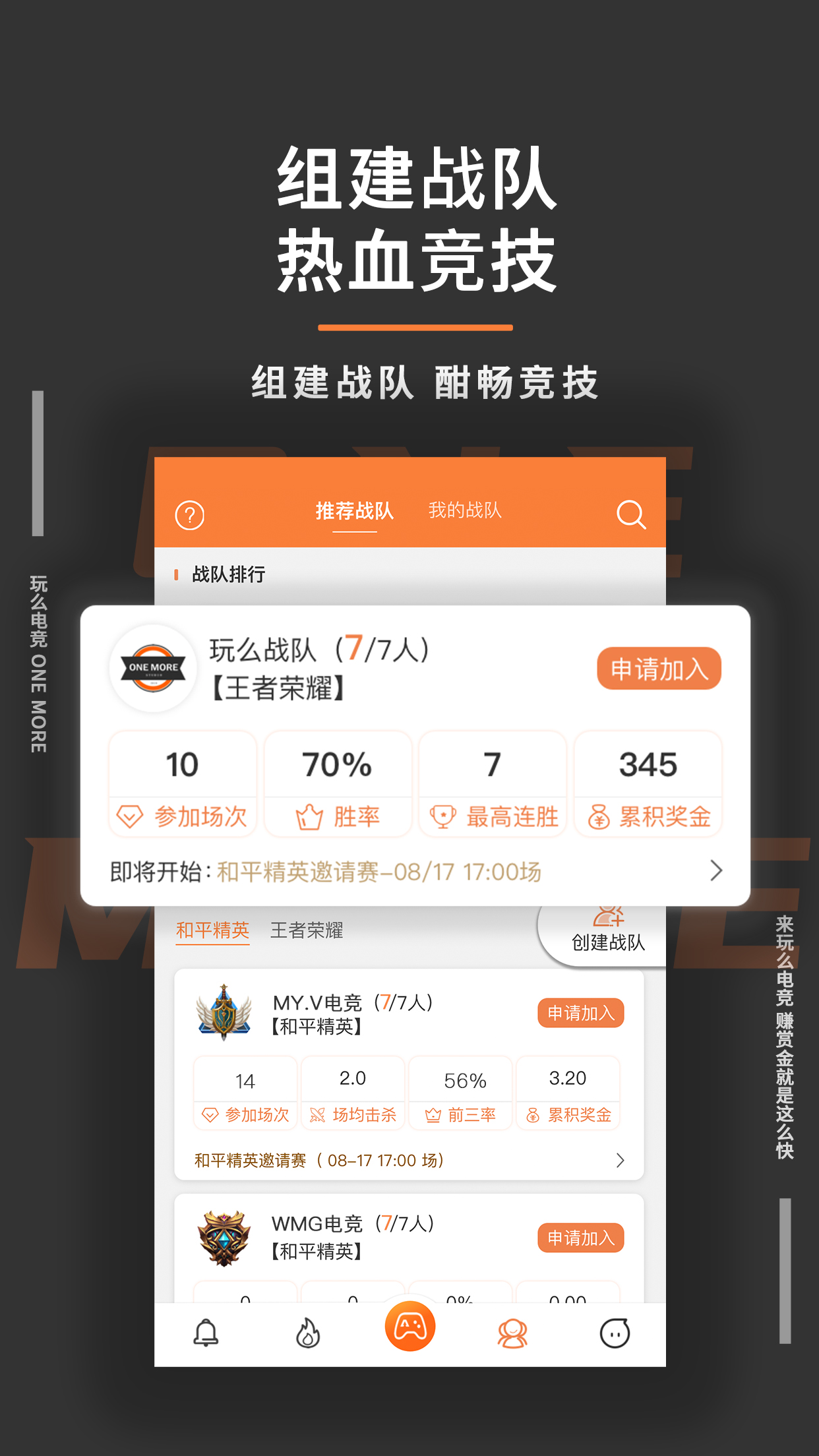 玩么app图3