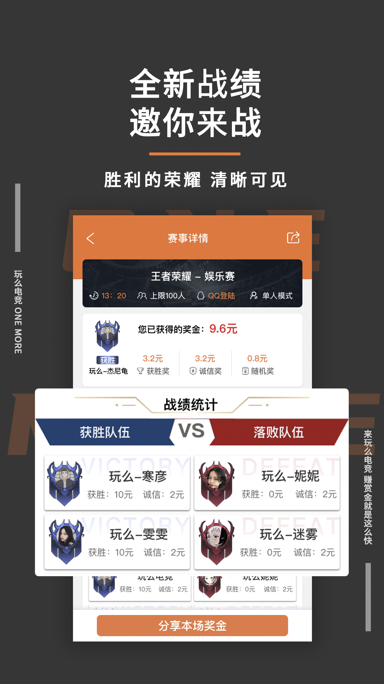 玩么app图5