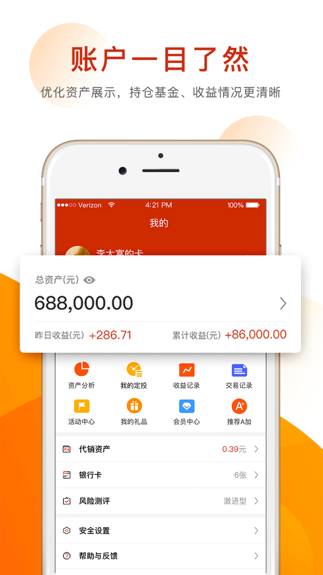 鹏华A加钱包app图5