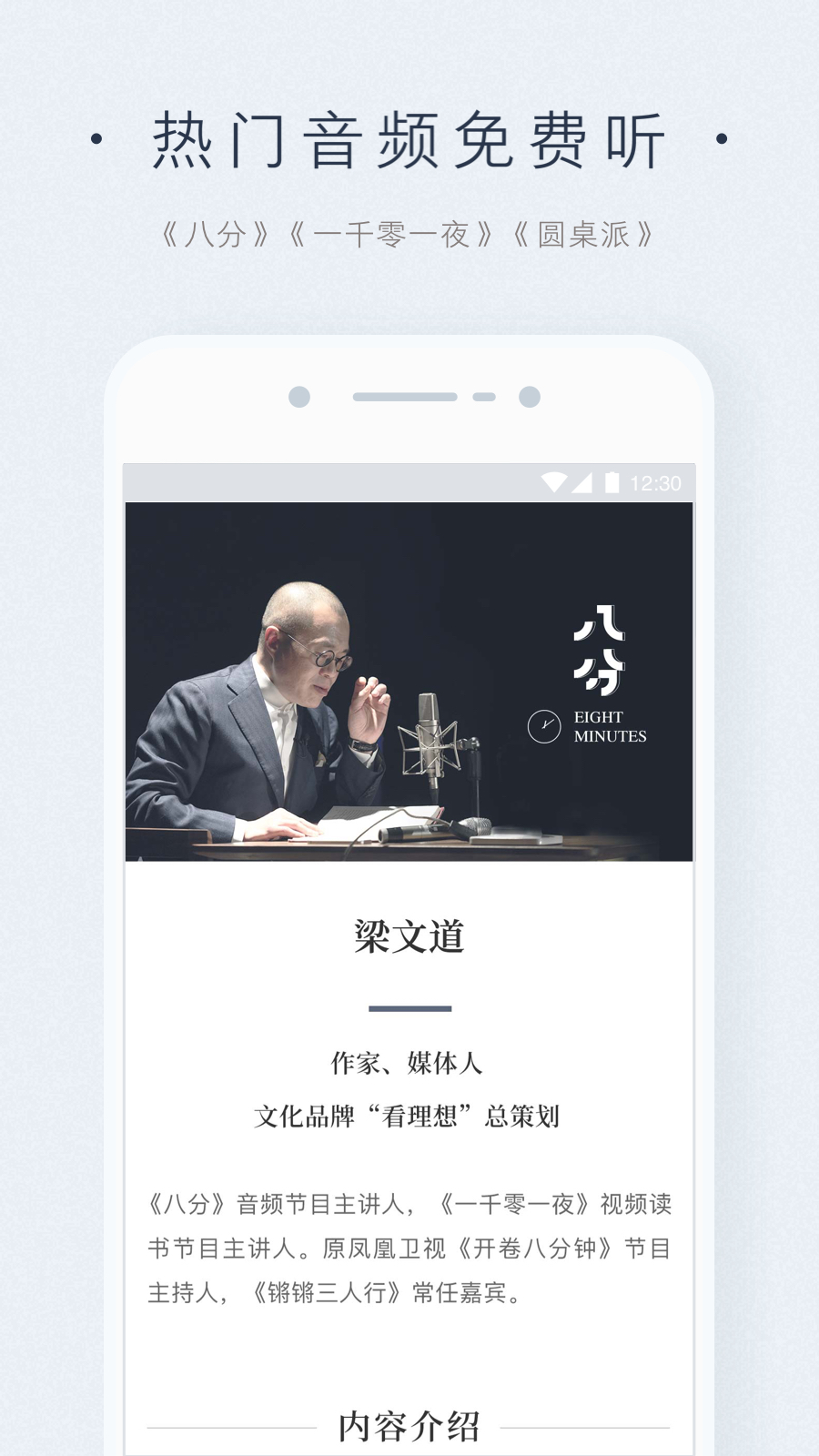 看理想app图1