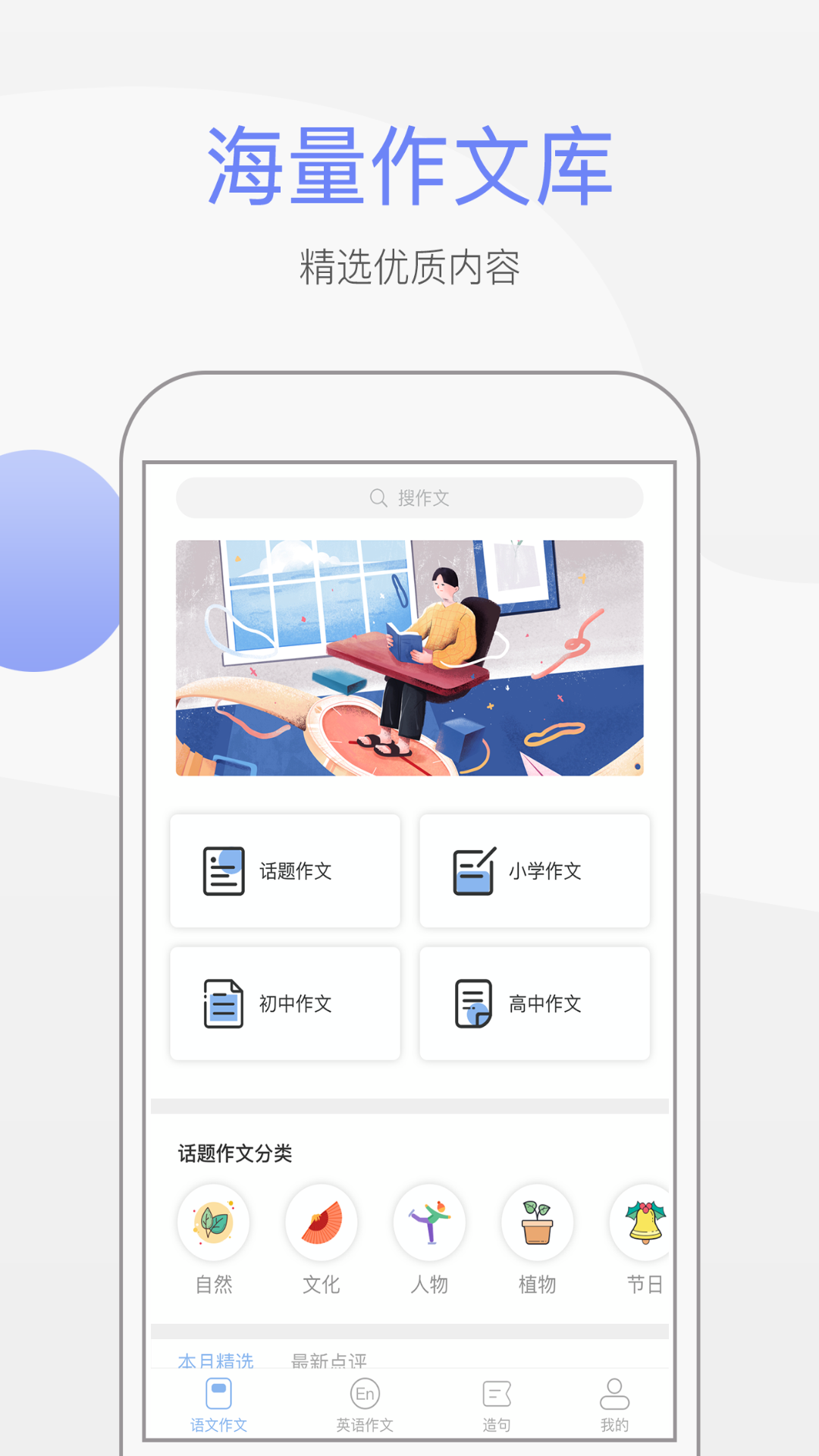 作文大师app图1