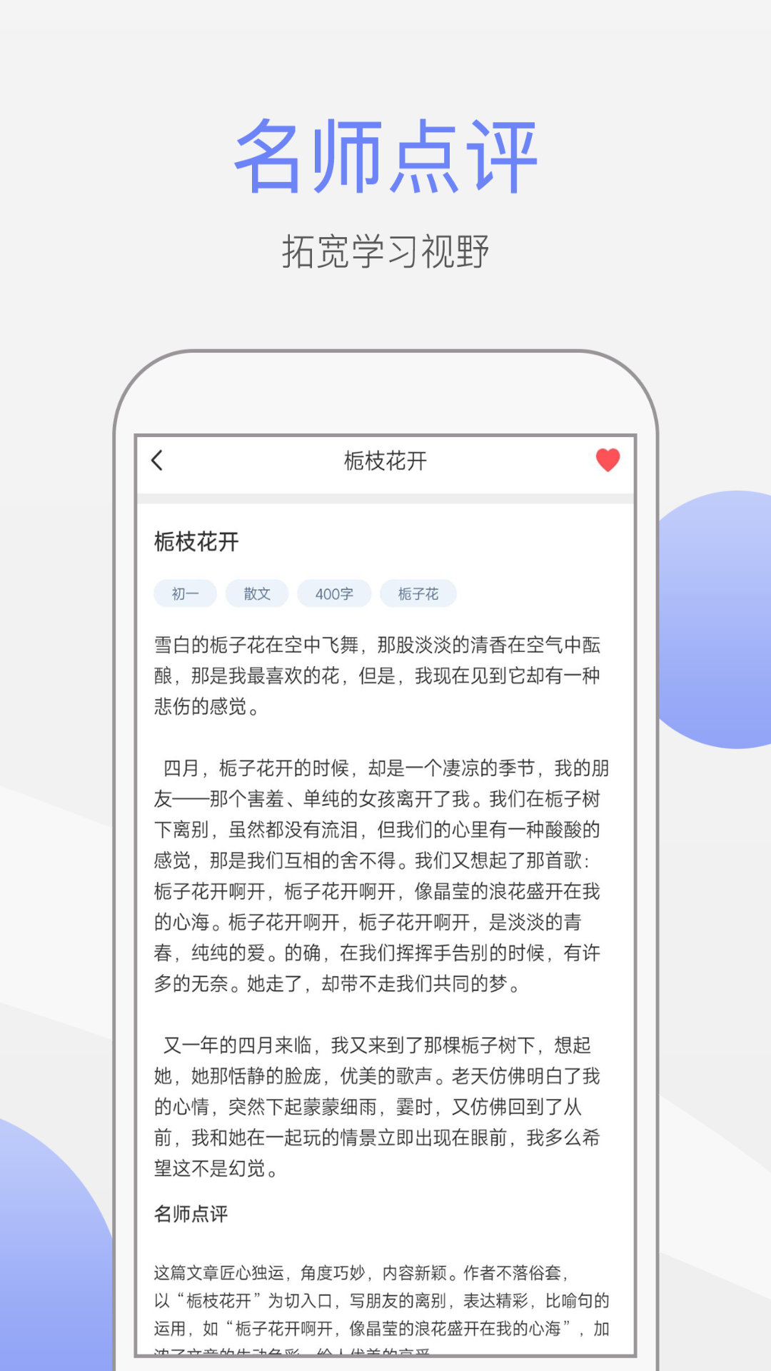 作文大师app图3