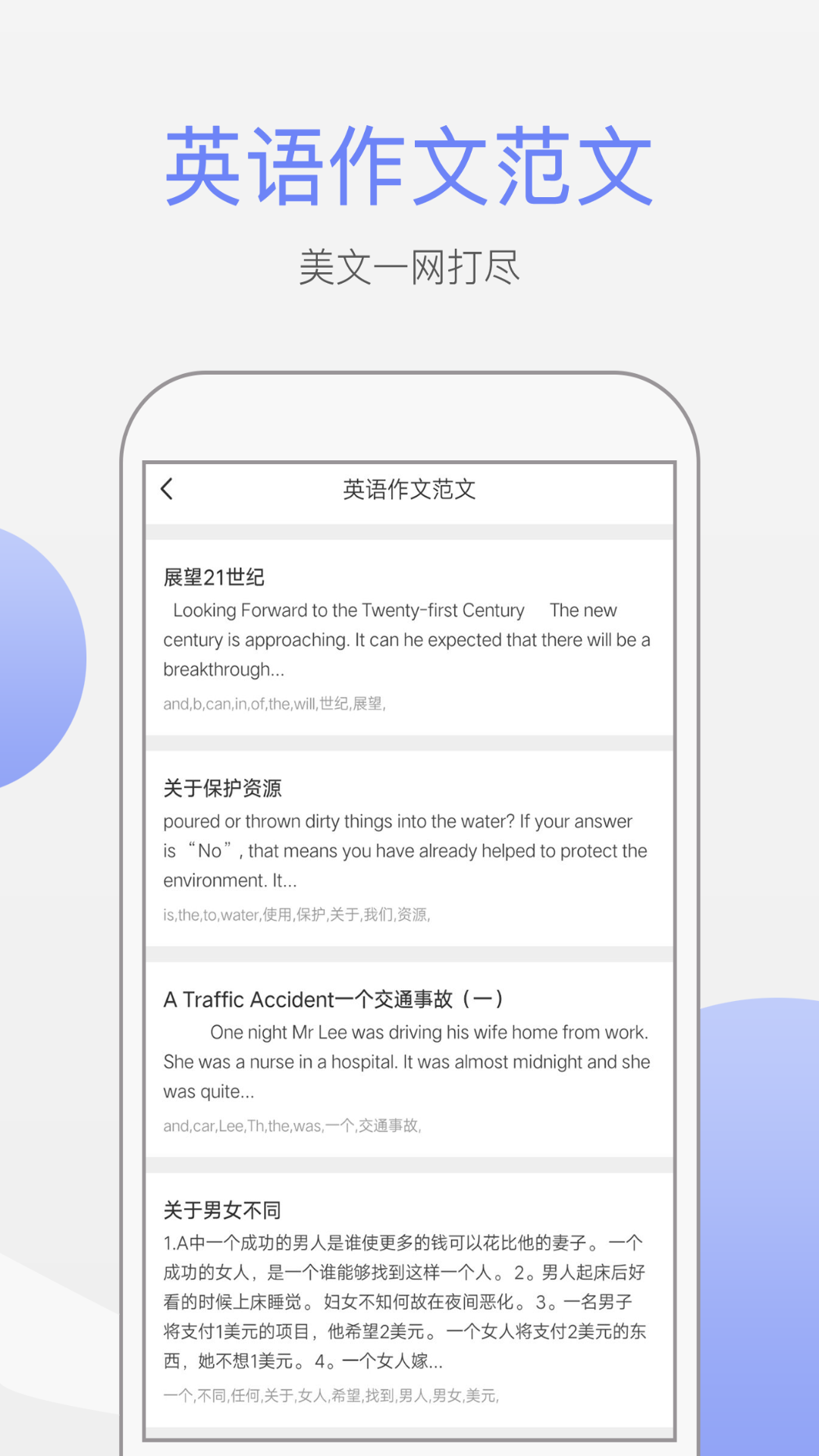 作文大师app图4