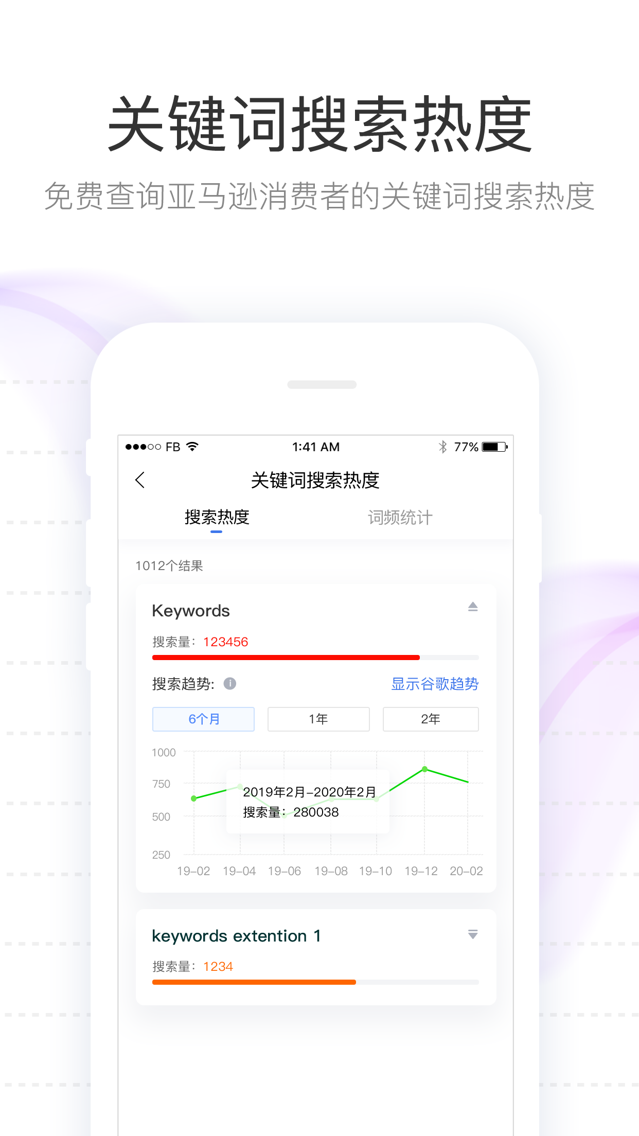 tool4seller点金数据通app图2