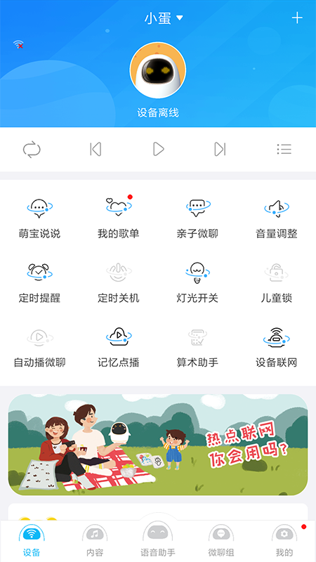 淘云互动app图1