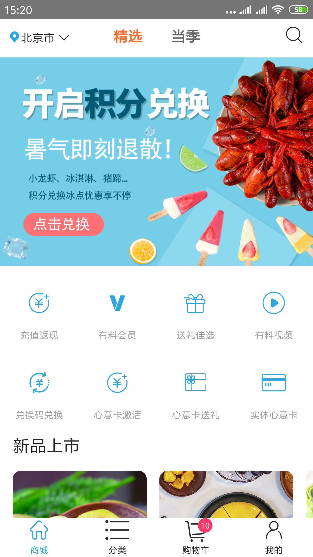 真的有料app图3