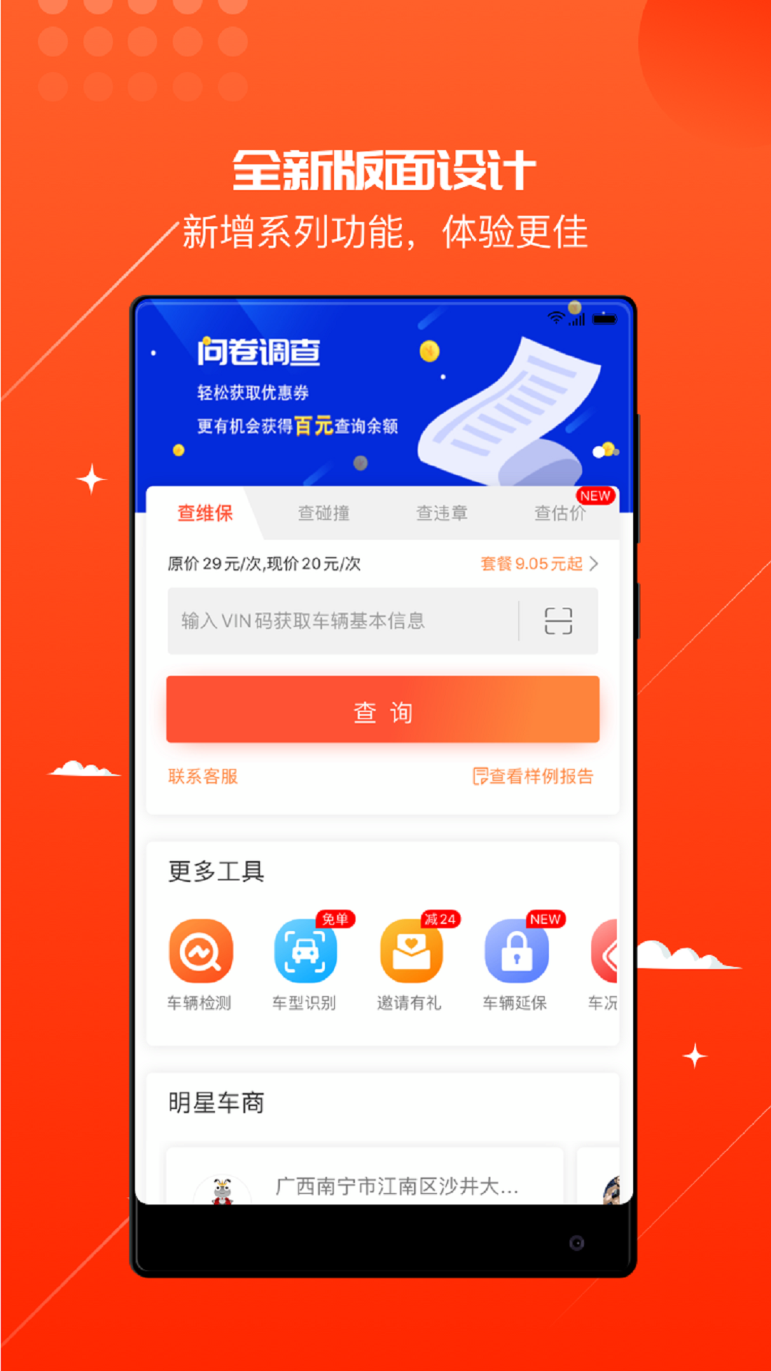 蚂蚁女王app图1