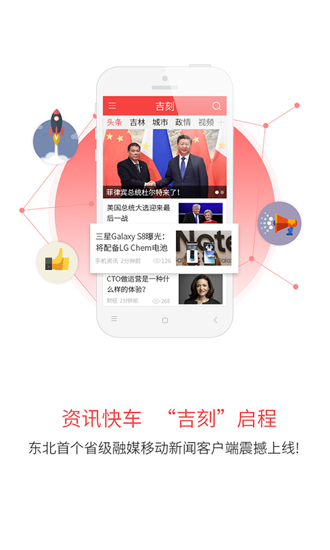 吉刻app图1