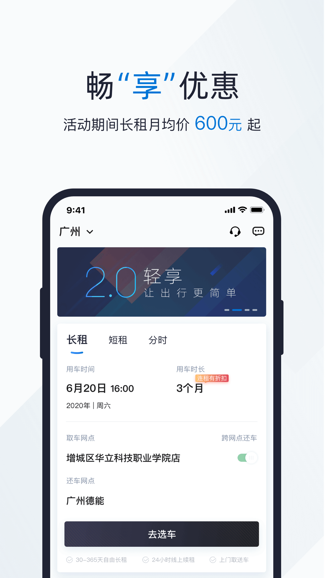 轻享app图2