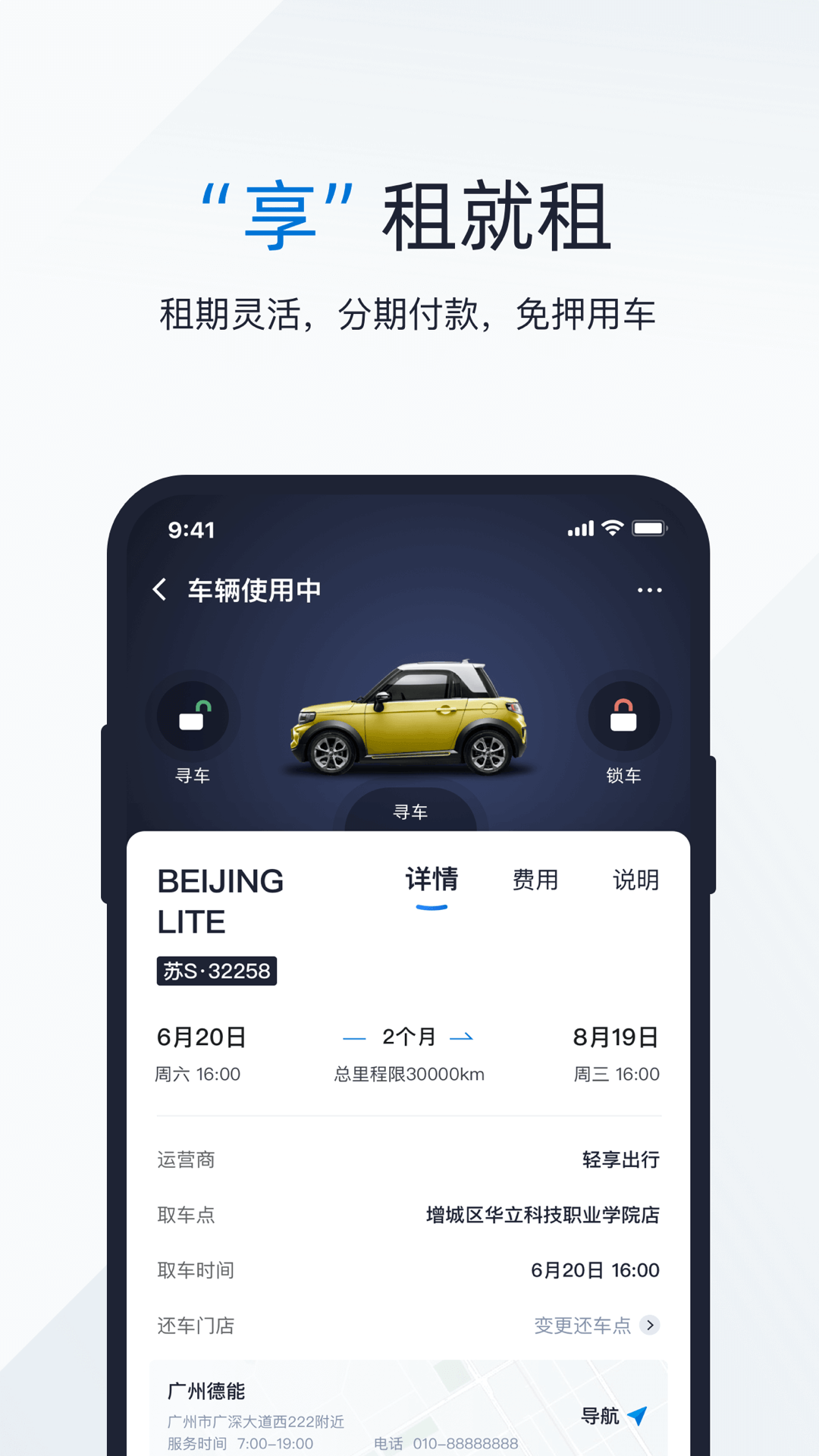 轻享app图3