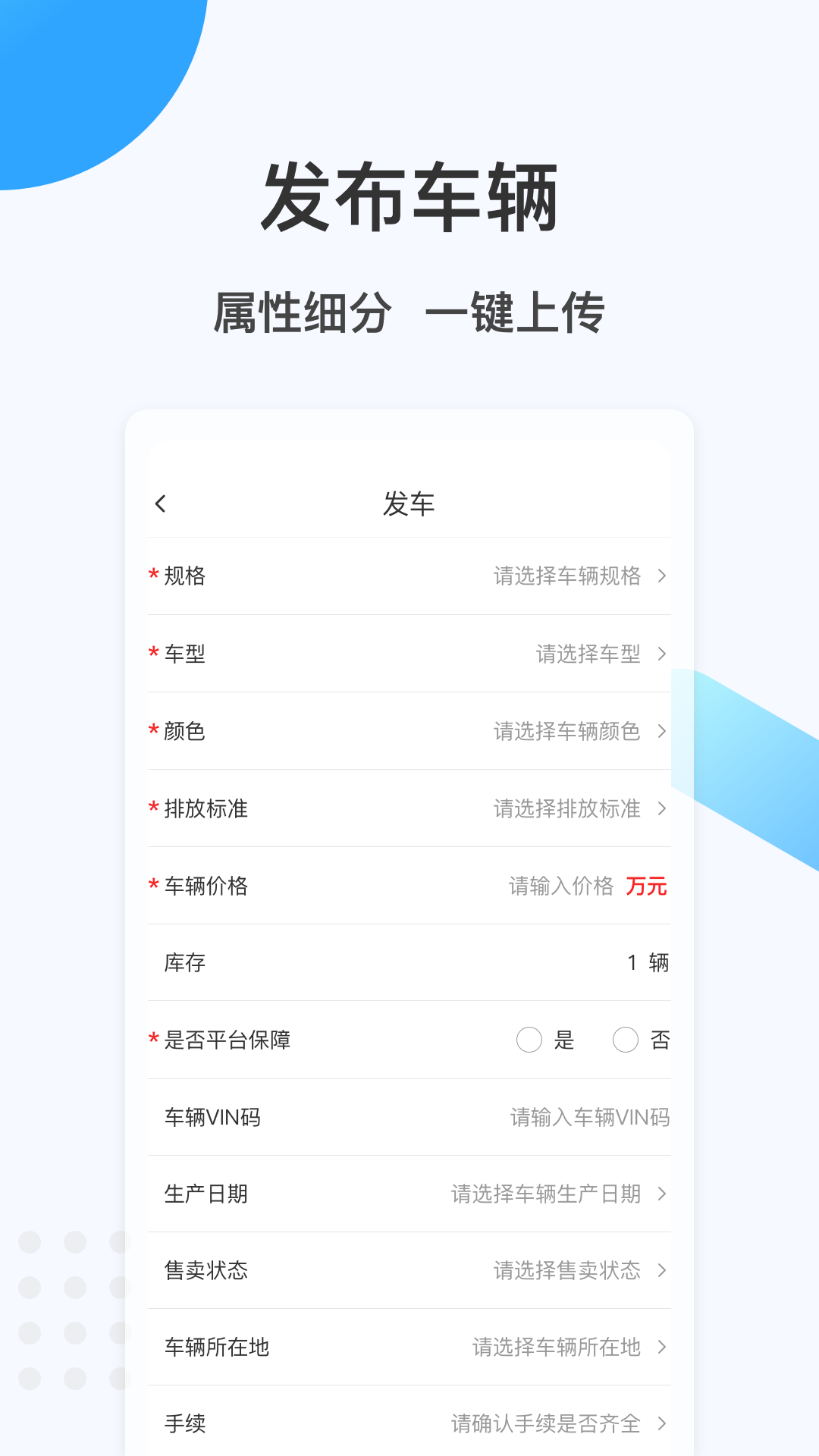 畅游汽车app图2