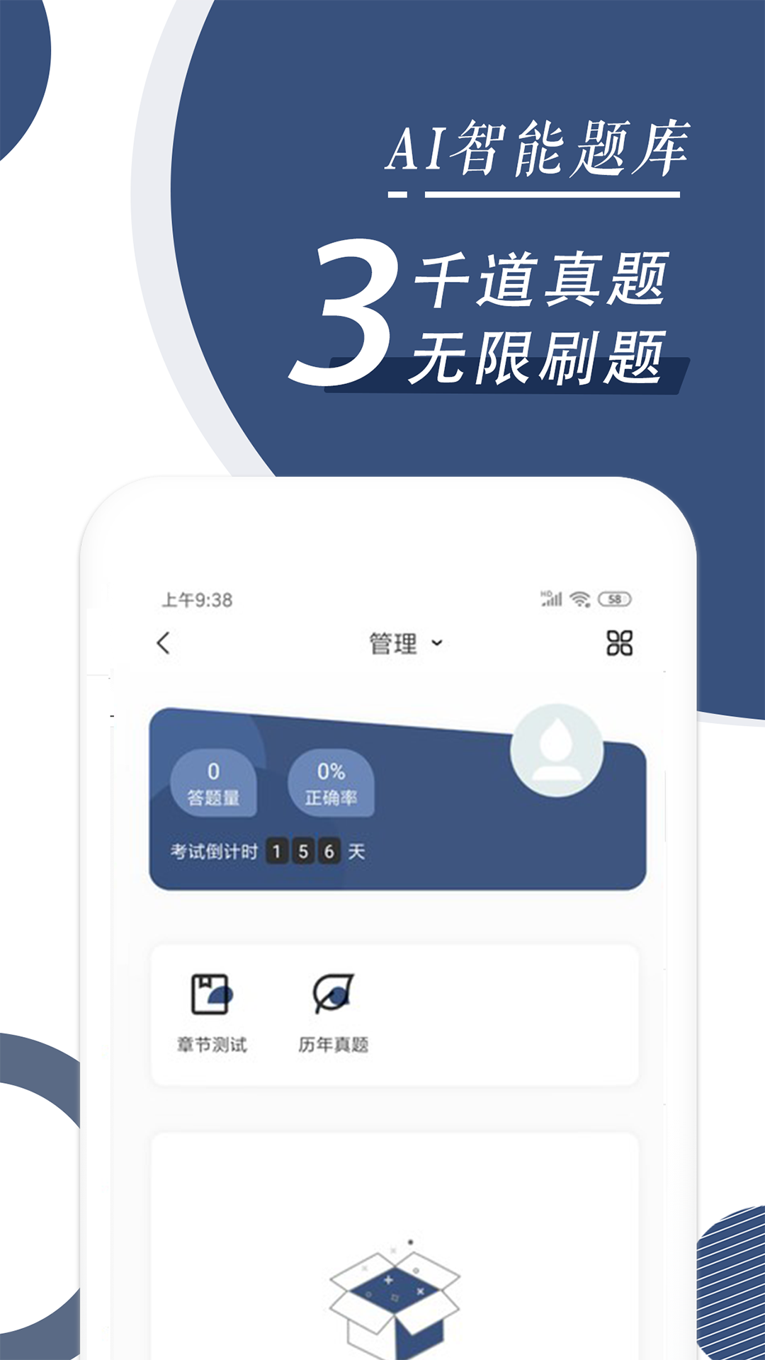 建造随身学app图3