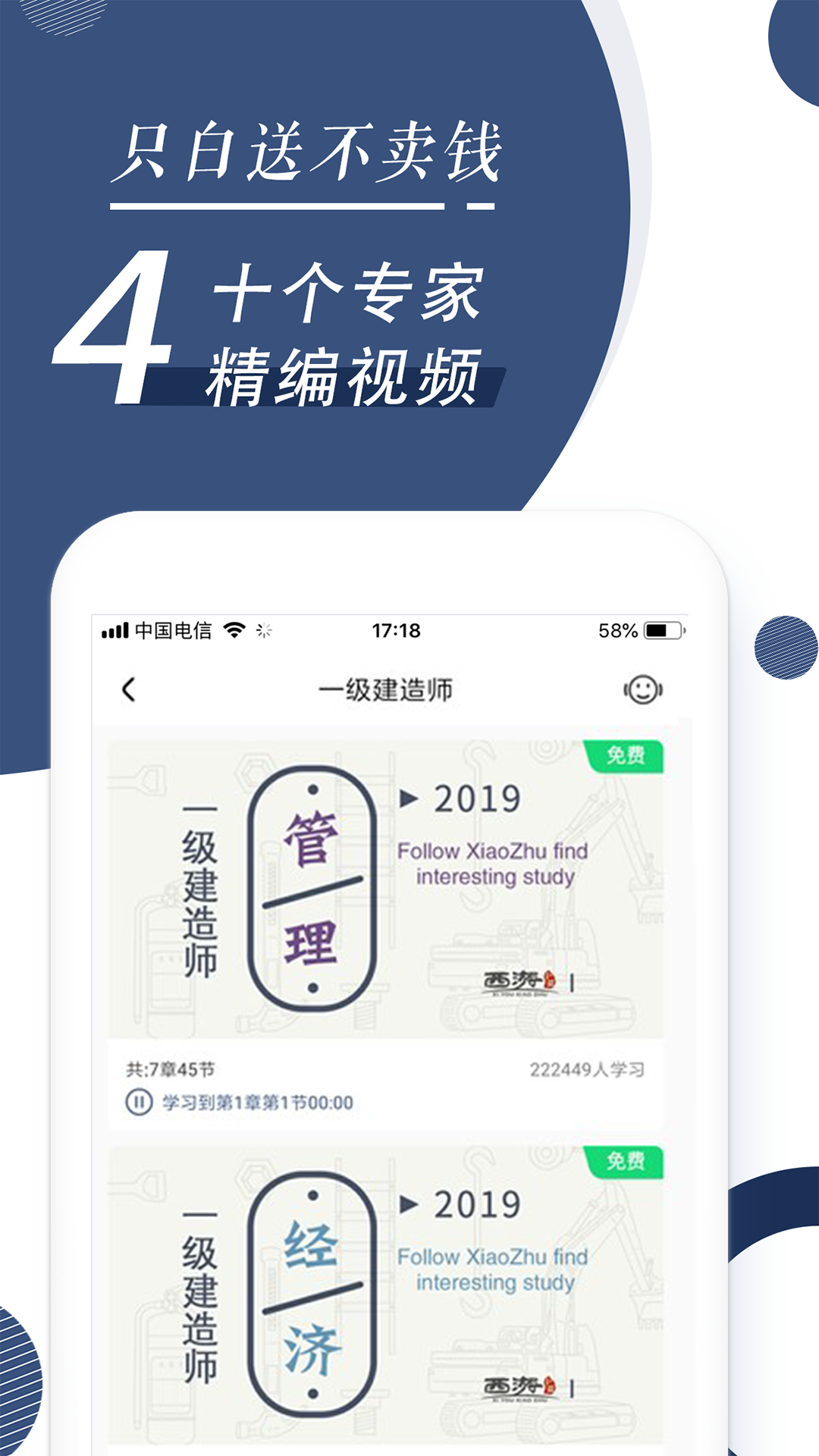 建造随身学app图4