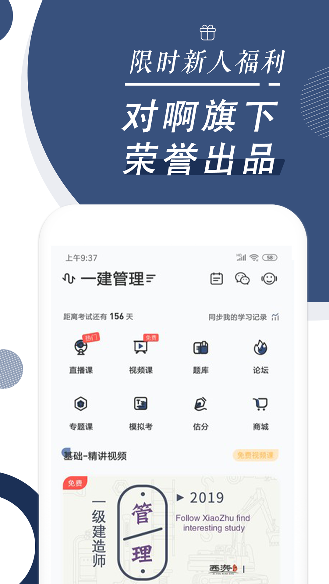 建造随身学app图5