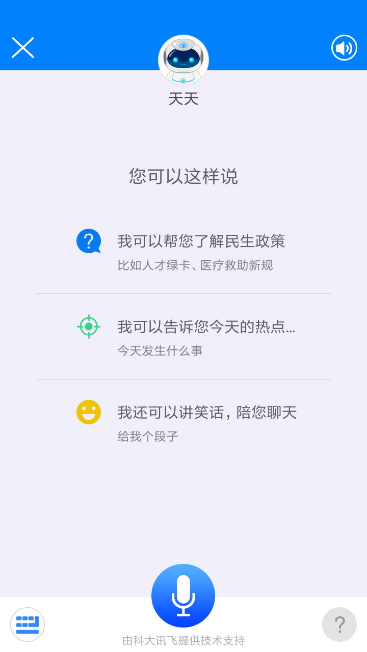 津云app图3