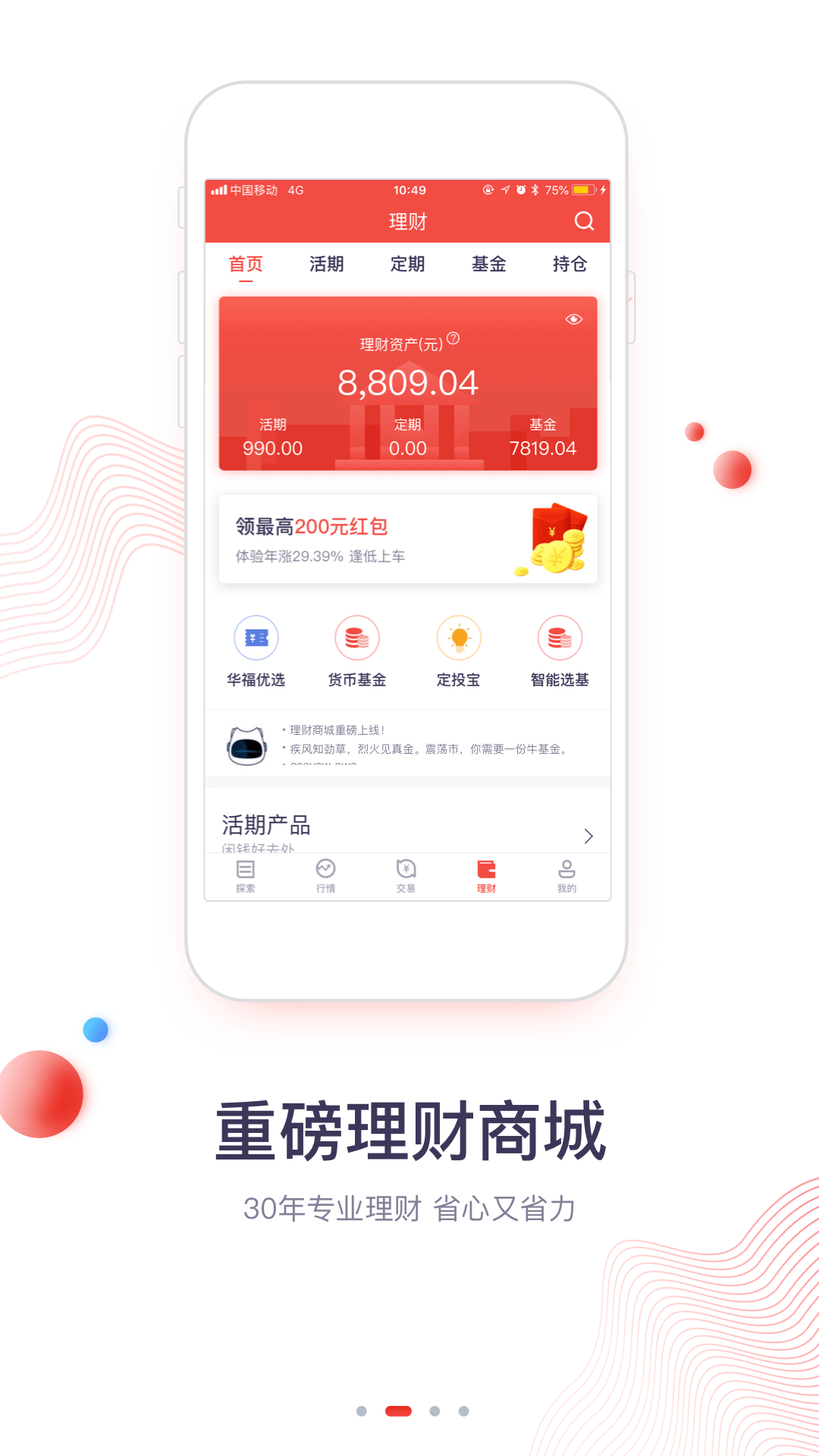 华福小福牛app图2