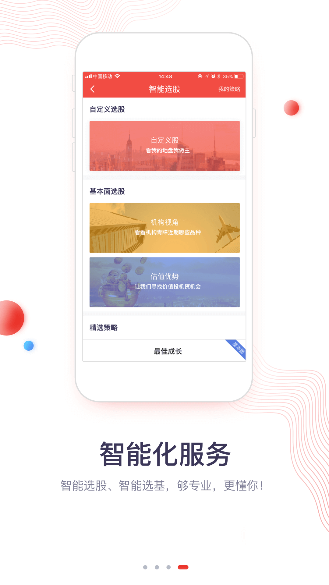 华福小福牛app图4