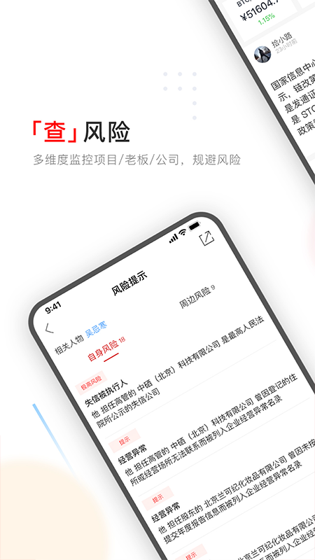 币查查app图3