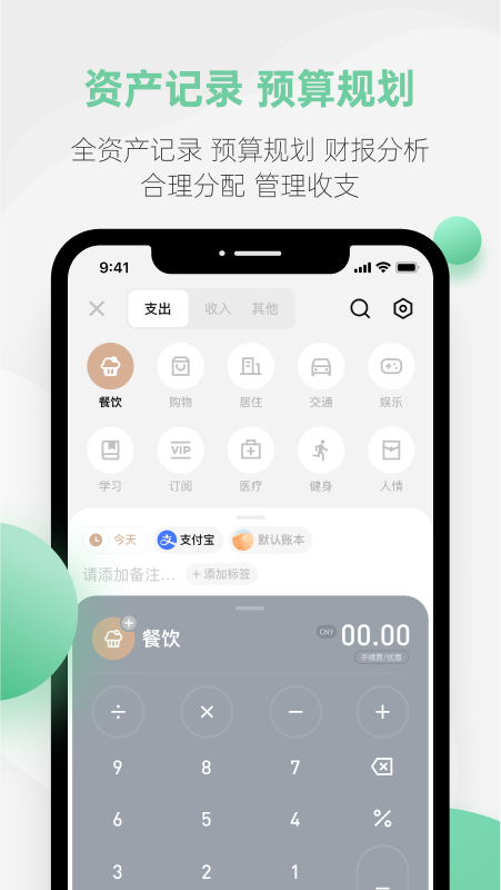 探记app图2