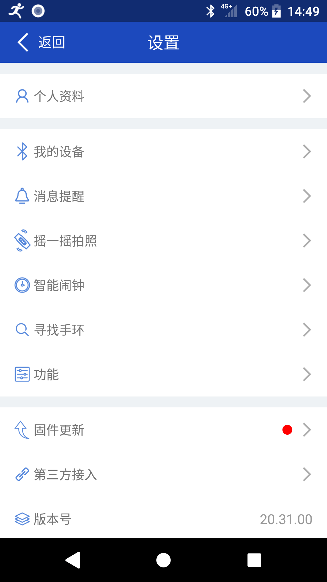 优活手环app图5