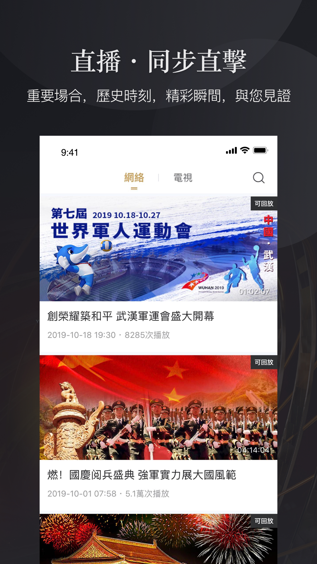 凤凰秀app图5