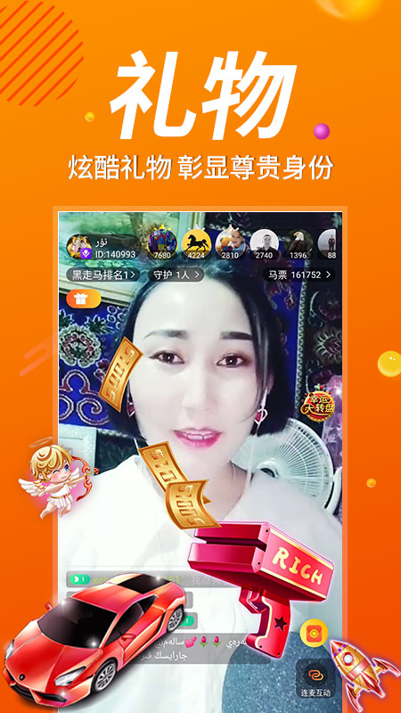 黑走马app图2