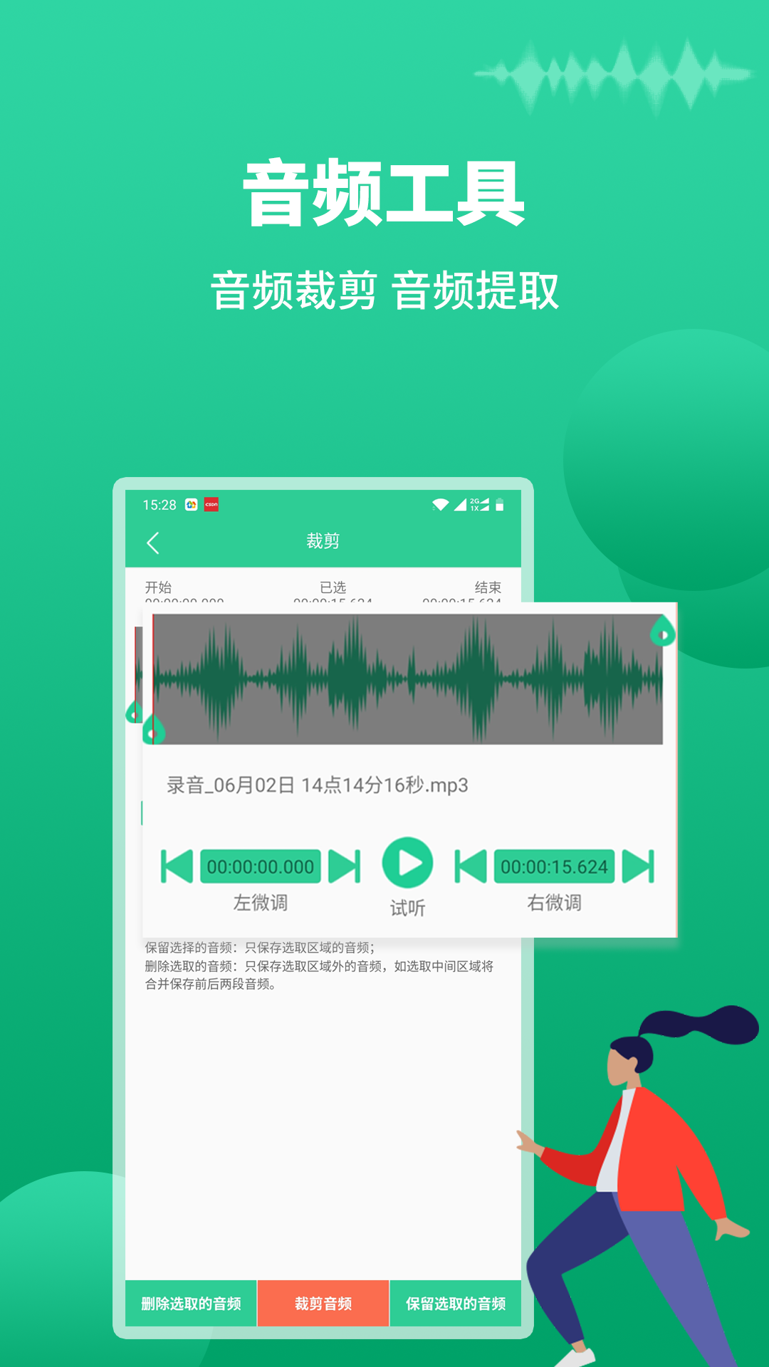 语音转文字app图5