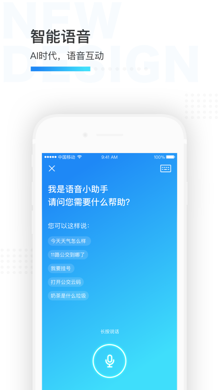 宁波市民通app图2