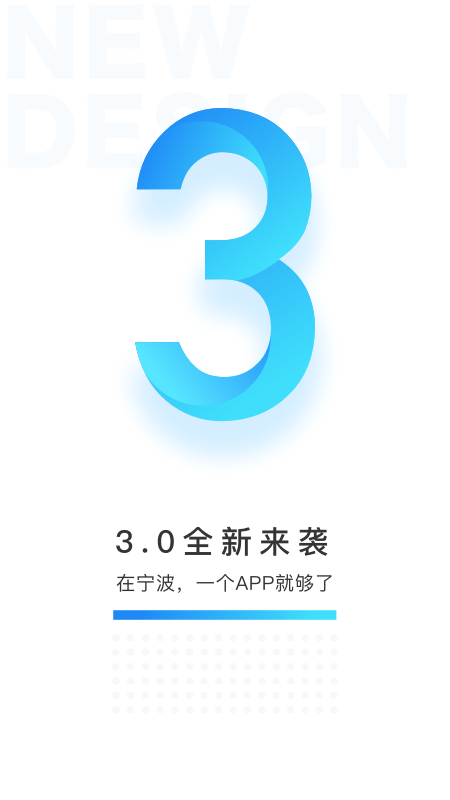 宁波市民通app图3