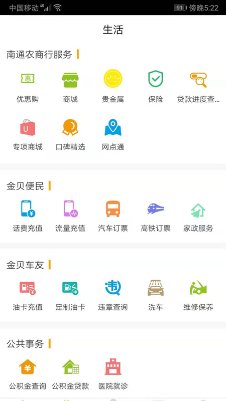 金贝app图3