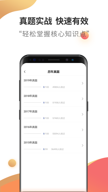 消防工程师题库app图4