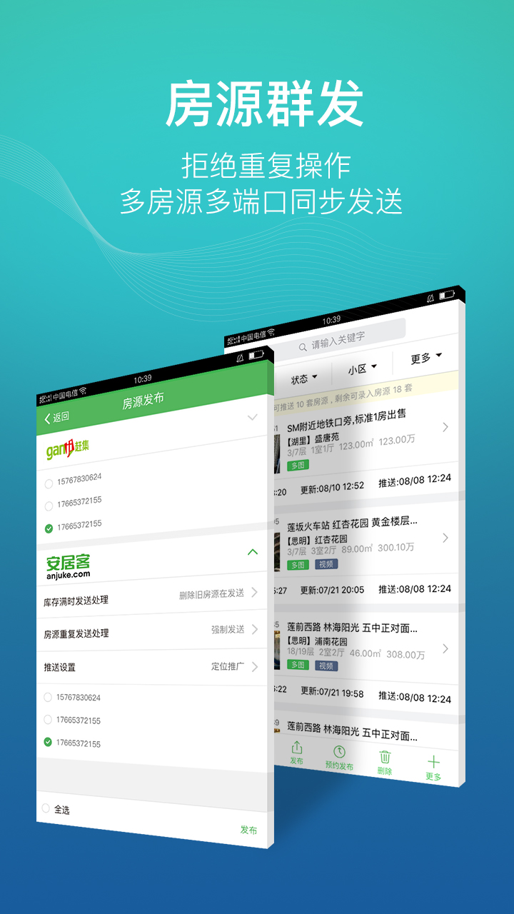 房产小蜜书app图4